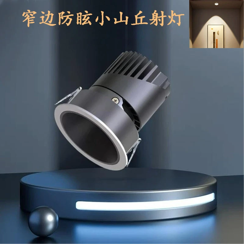 家用嵌入式窄边小山丘射灯客厅沙发背景墙彩虹小山丘效果酒店商用