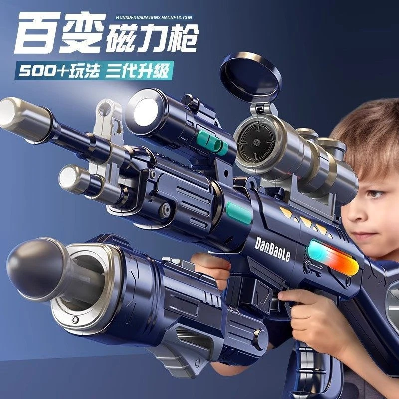 儿童玩具枪1-3岁男孩百变磁力DIY益智声光玩具组装磁力枪生日礼物
