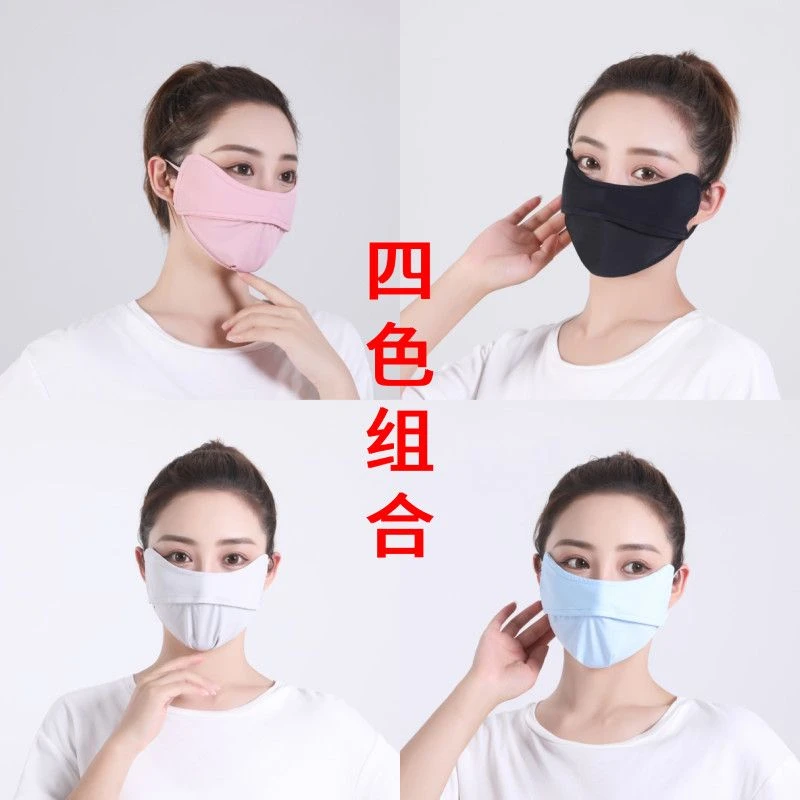 2021网红新款冰丝护眼角防护防晒防紫外线面罩户外骑行开口透气款