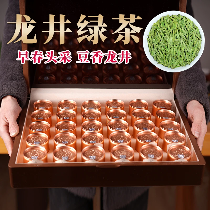 明前龙井绿茶特级清香型2024新茶一芽一叶300g高档茶叶送礼盒装