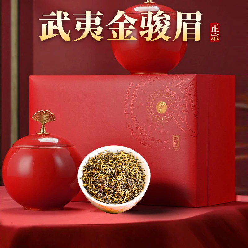 金骏眉茶叶特级正宗武夷红茶新茶浓香型高档陶瓷罐礼盒装年货送礼
