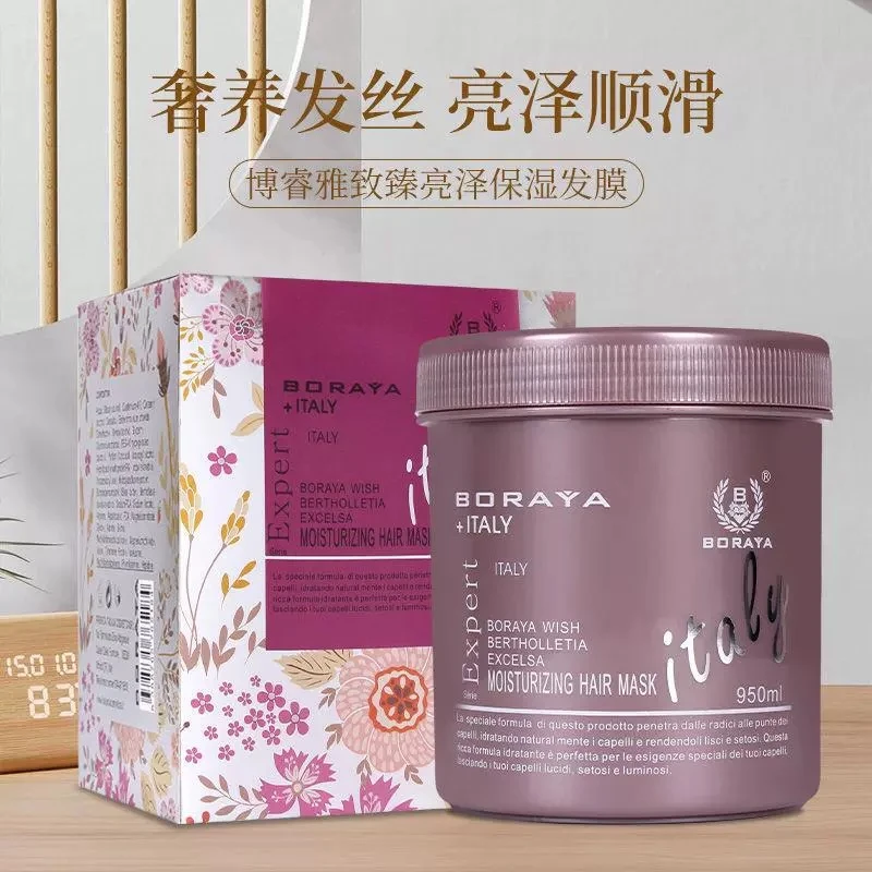 【微瑕】意大利博睿雅修护养发水疗倒膜护理增强免蒸发膜950ml