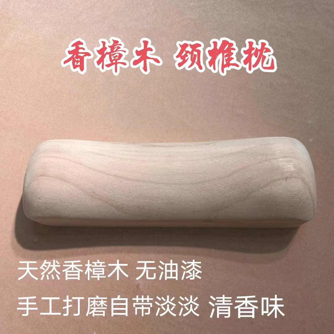 颈椎枕硬枕解压枕颈椎弧度枕天然香樟木原木枕手工工艺品装饰摆件