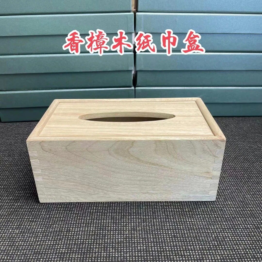 25年夏季香樟木收纳纸巾盒原木简约中式抽纸盒实木方形榫卯结构