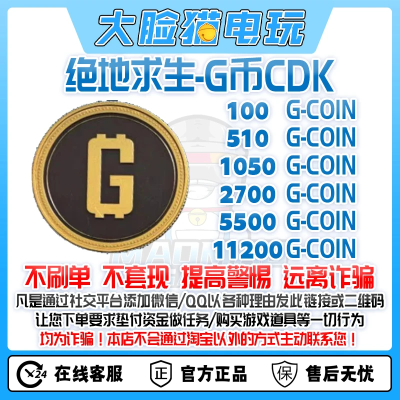 STEAM端游店铺绝地求生吃鸡金币PUBG金币CDKcdk兑换码