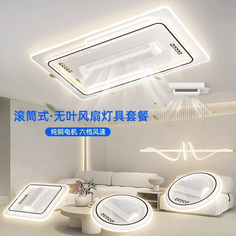无叶风扇灯2025新款一体高端智能客厅卧室餐厅纯铜电机中山灯具