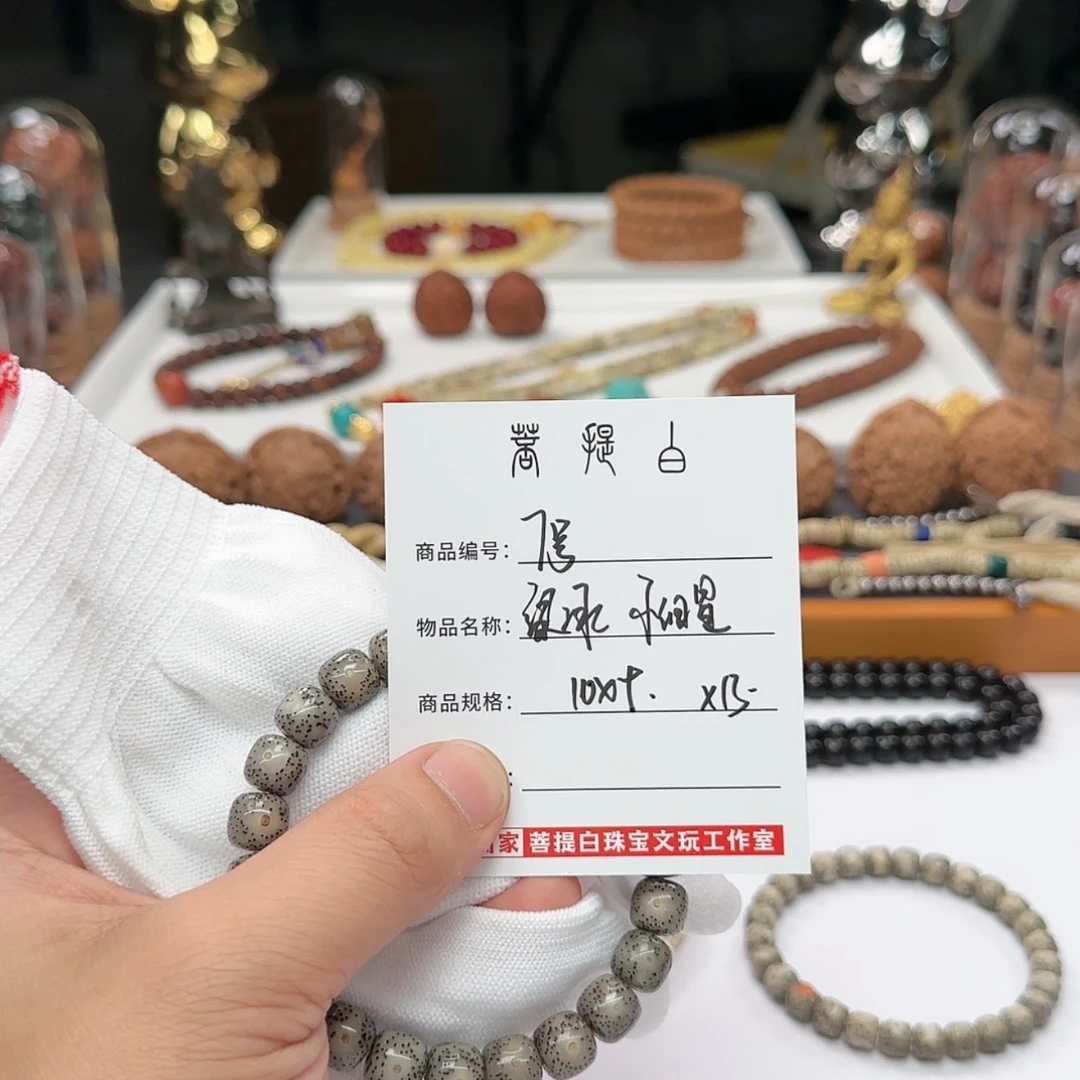 【闪购商品】星月菩提手串