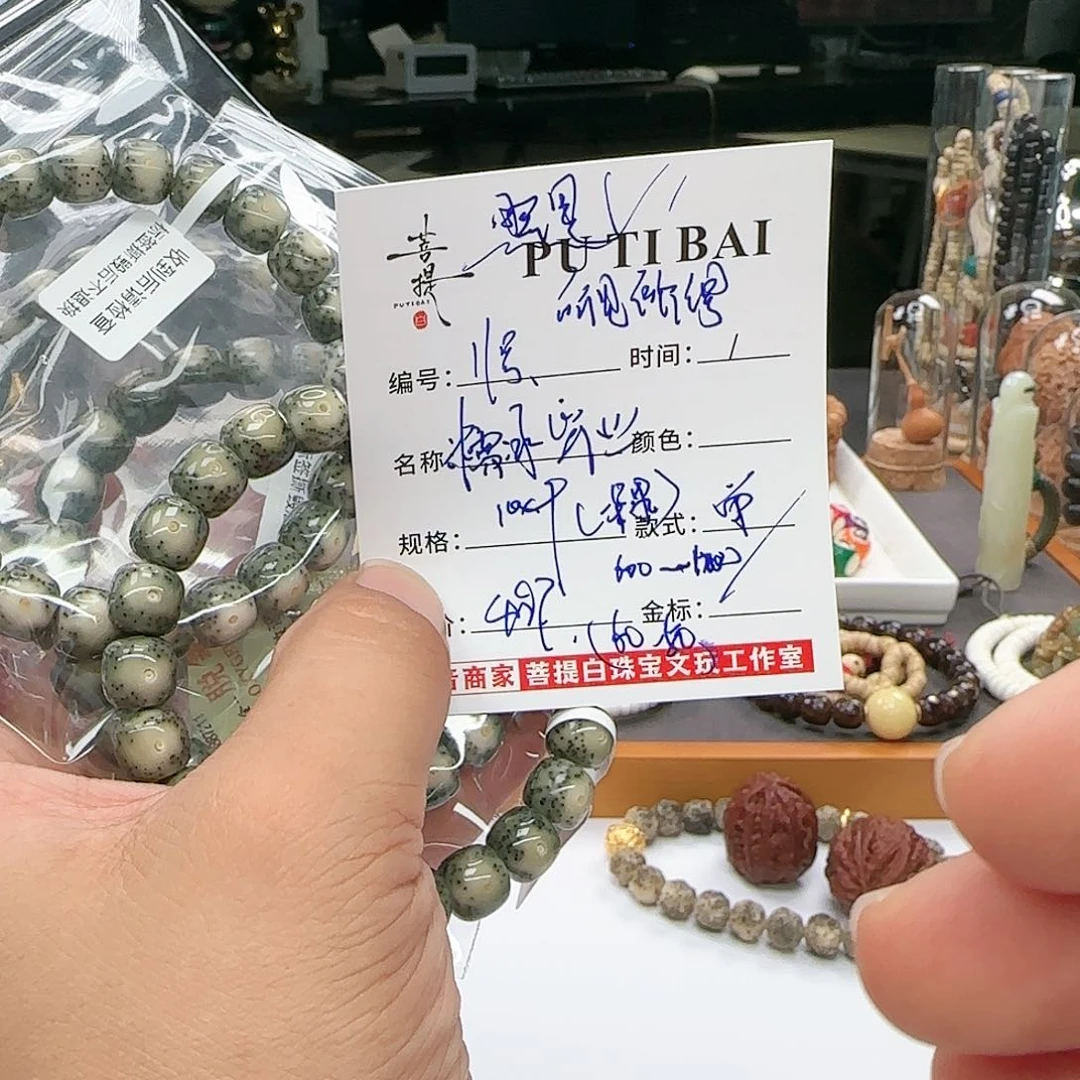 星月菩提手串星月菩提