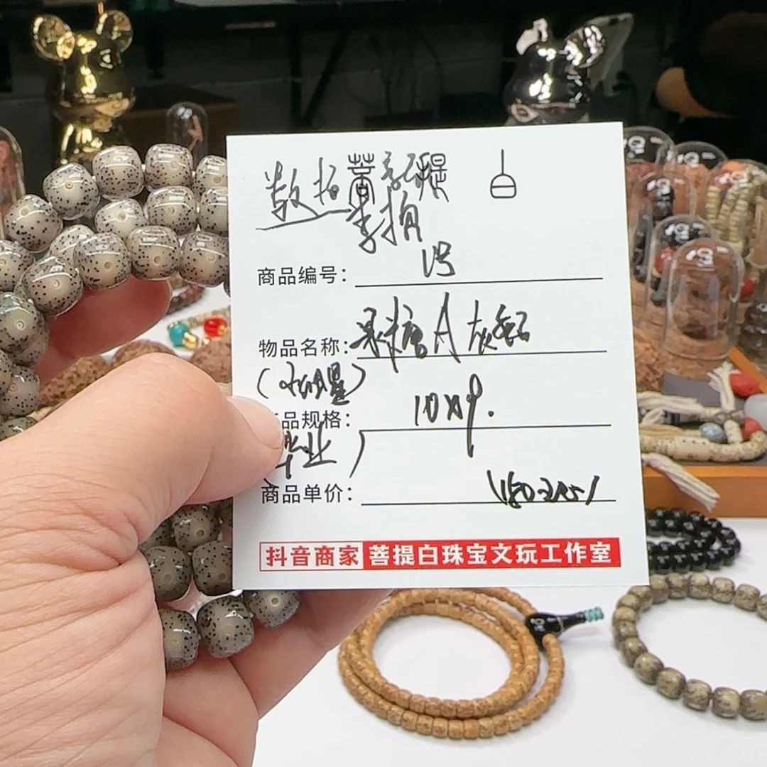 【闪购商品】星月菩提手串