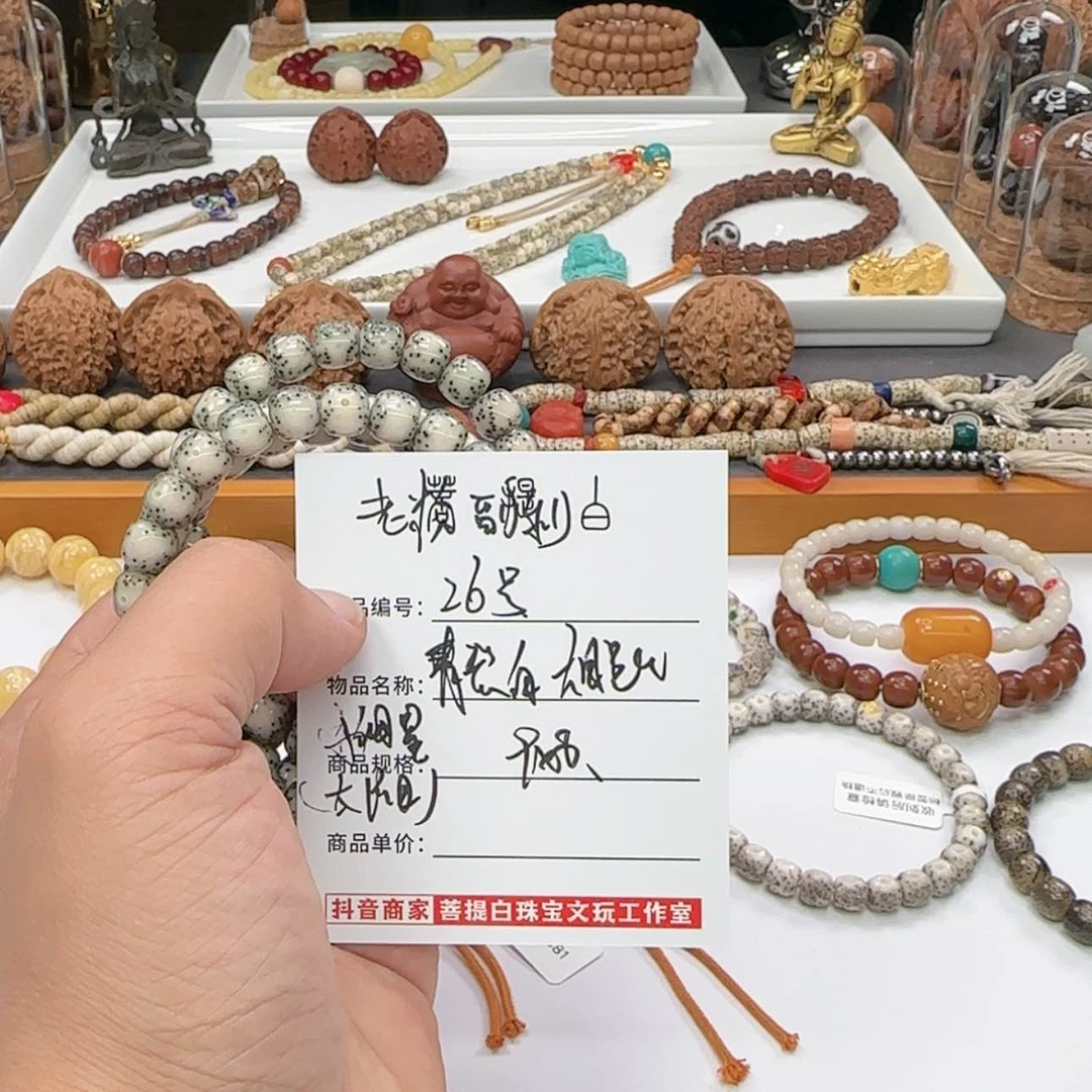 【闪购商品】星月菩提手串