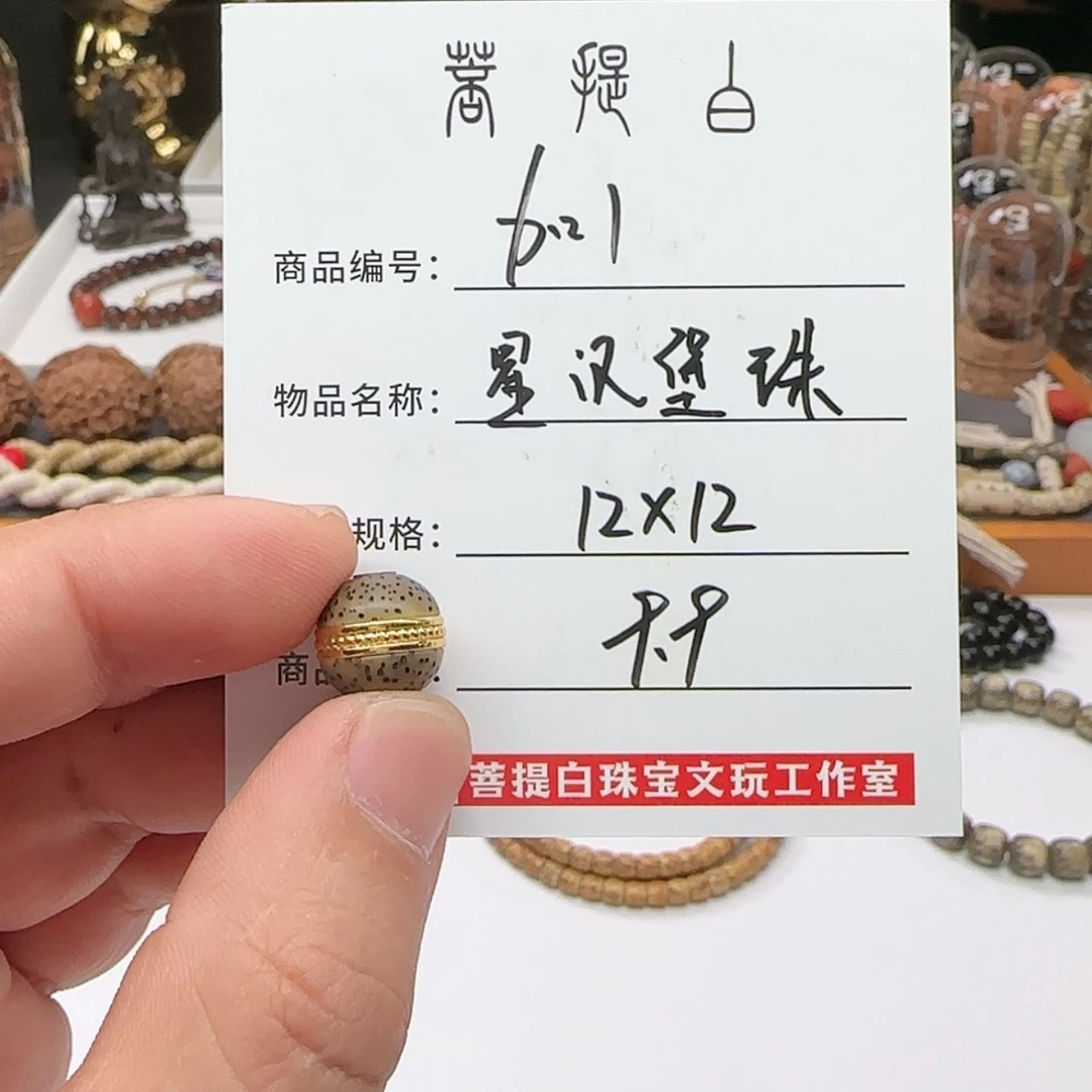 【闪购商品】星月菩提手串