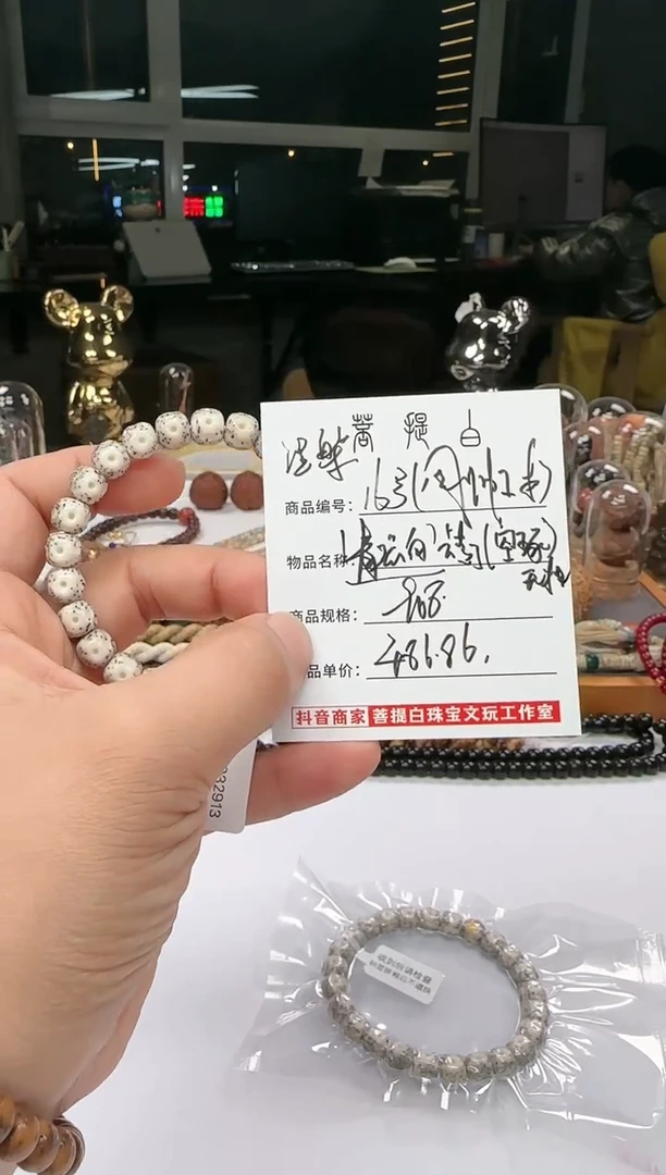 【闪购商品】星月菩提手串16号青瓷冰白空琢无相尺寸9*8多人单