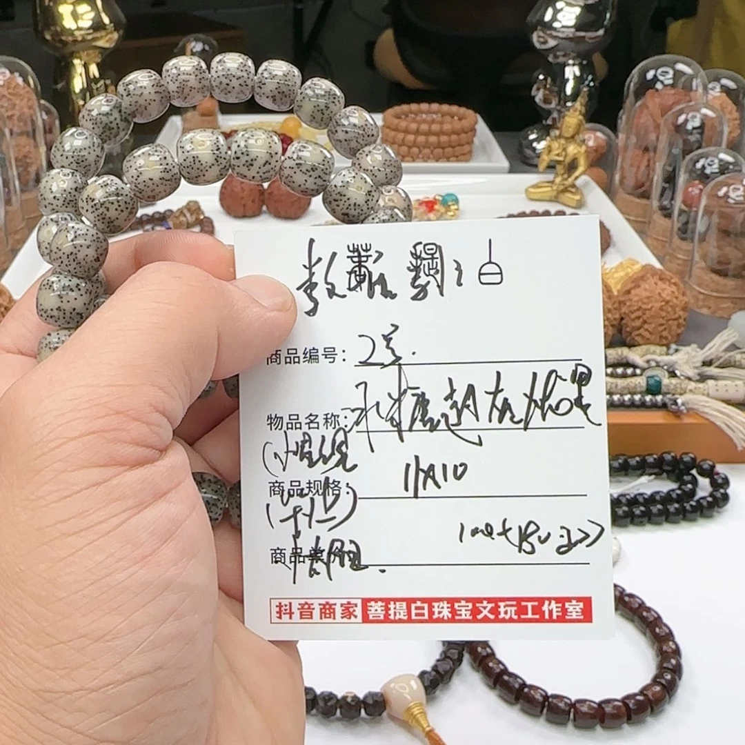 【闪购商品】星月菩提手串