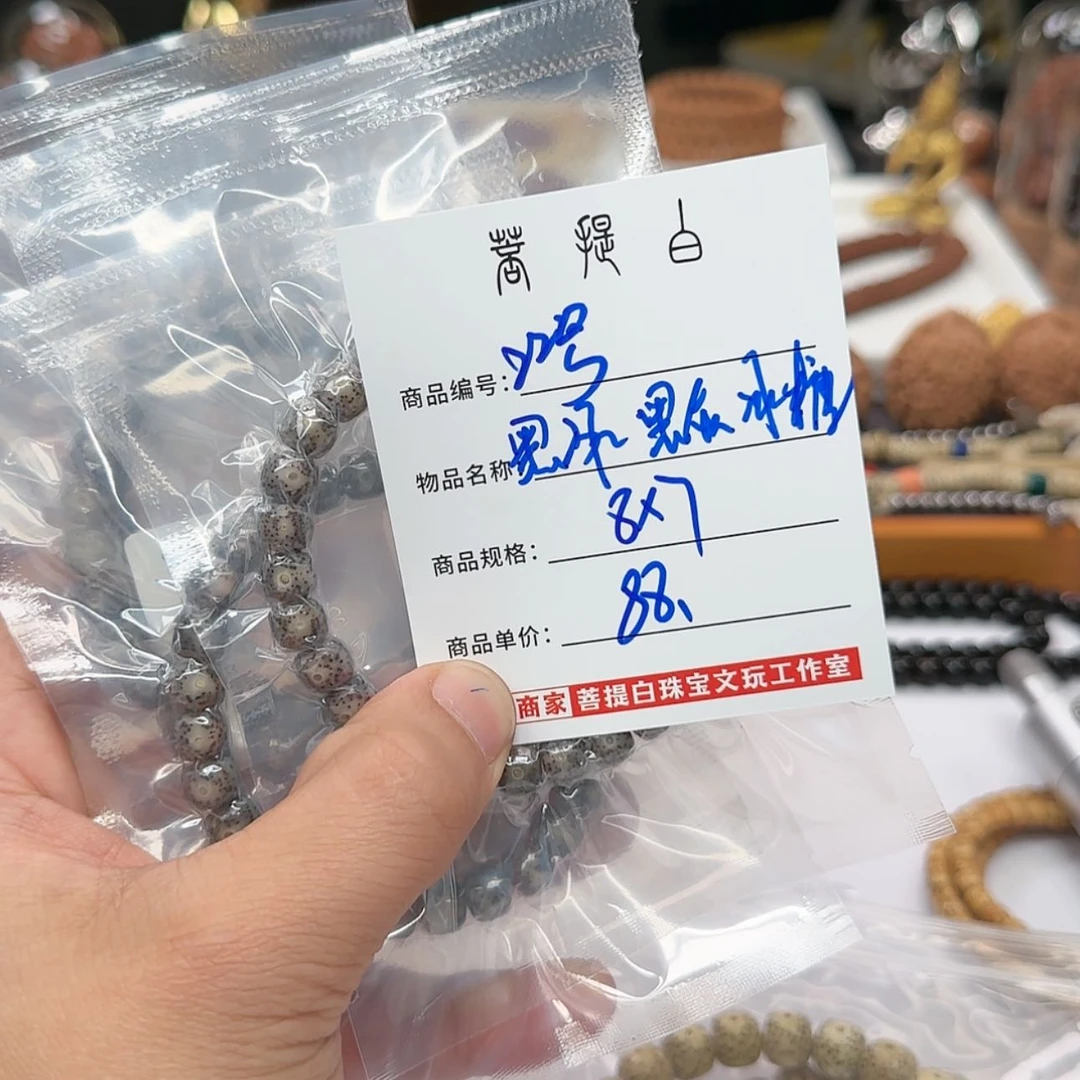 【闪购商品】星月菩提手串