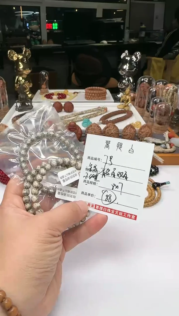 【闪购商品】星月菩提手串7号青瓷白双流白尺寸8*7多人单