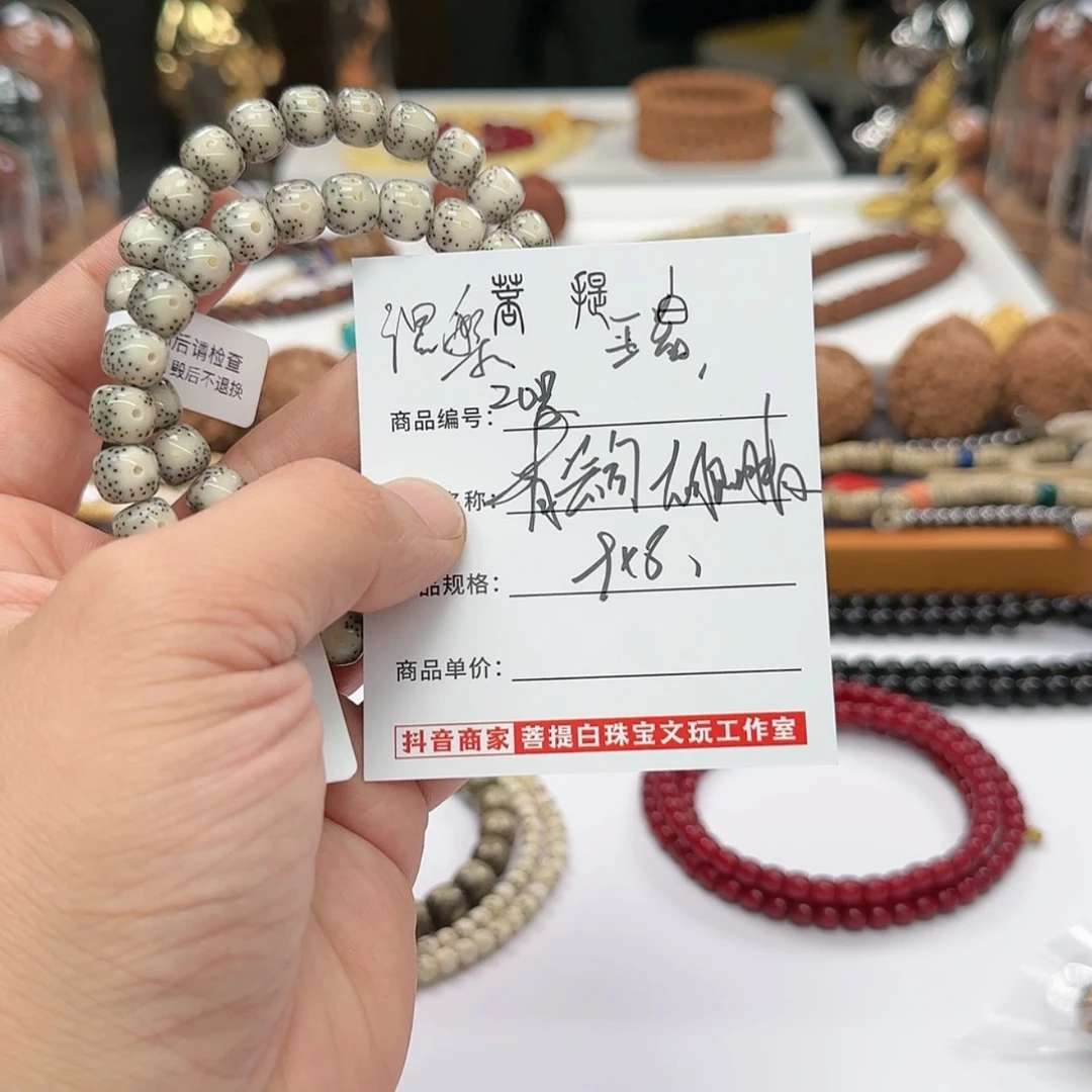 【闪购商品】星月菩提手串