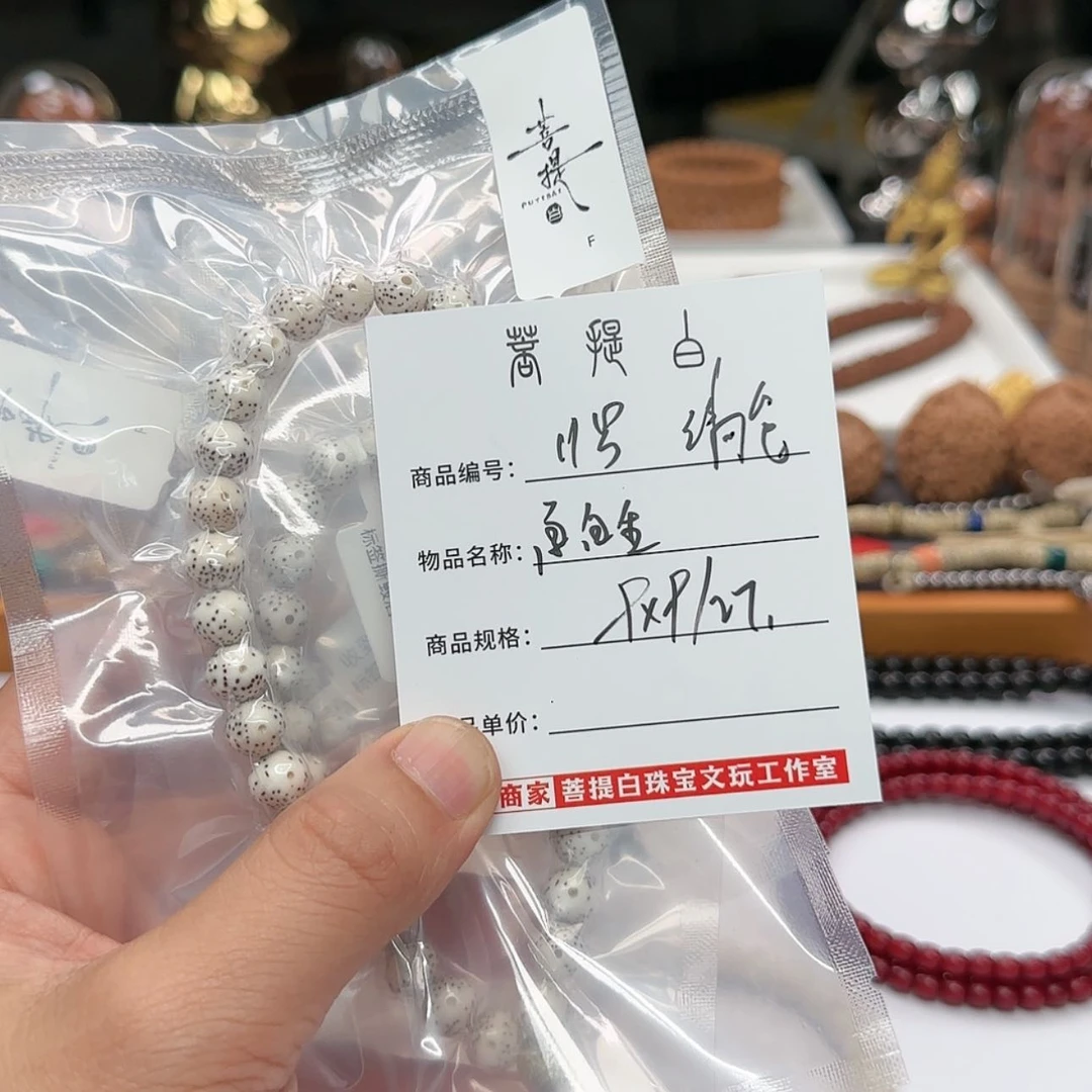 【闪购商品】星月菩提手串
