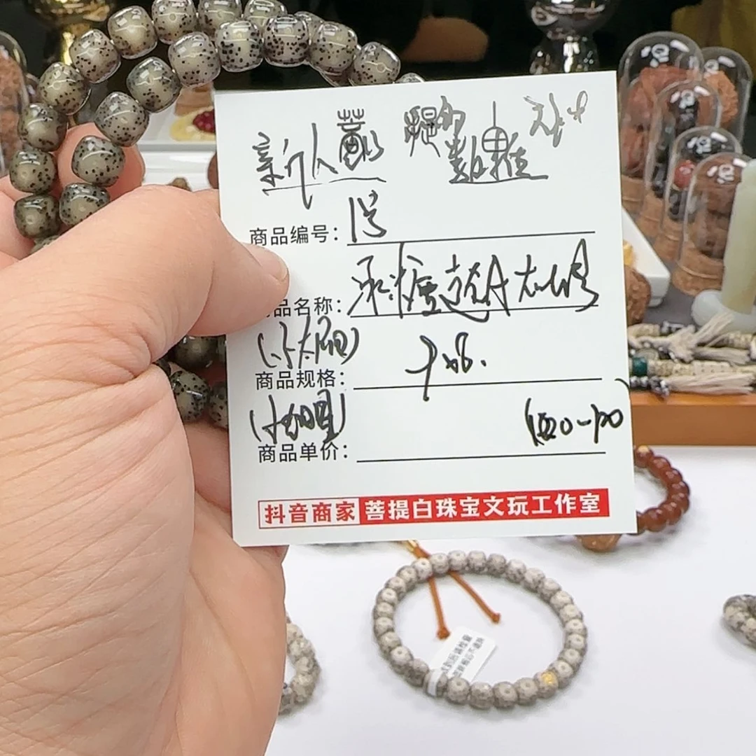 【闪购商品】星月菩提手串
