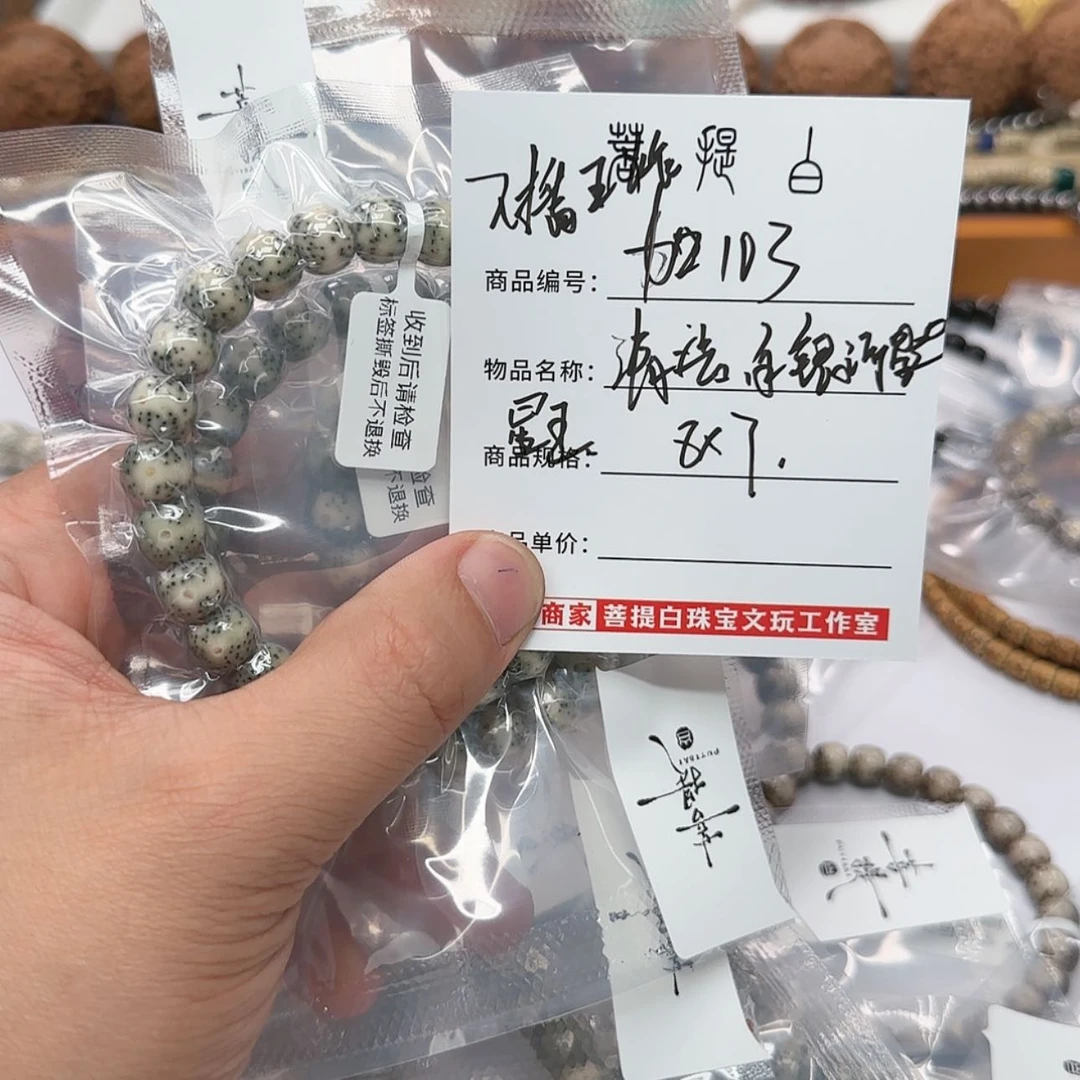 【闪购商品】星月菩提手串