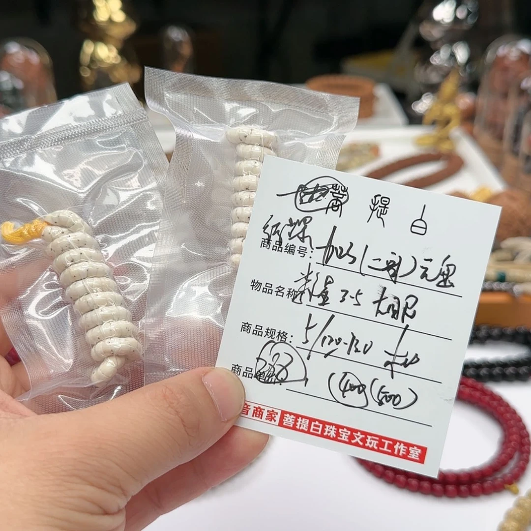 【闪购商品】星月菩提手串