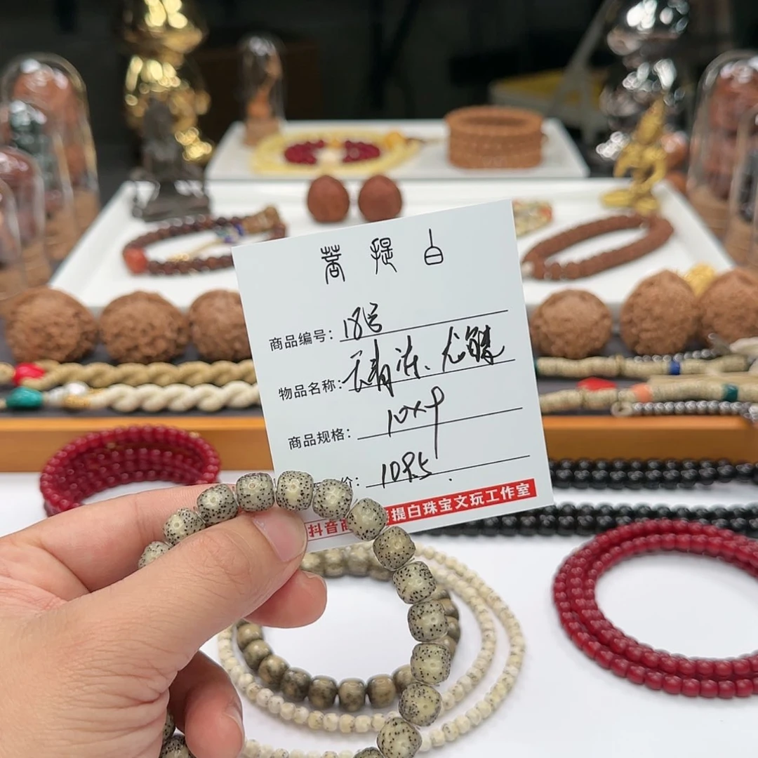 【闪购商品】星月菩提手串