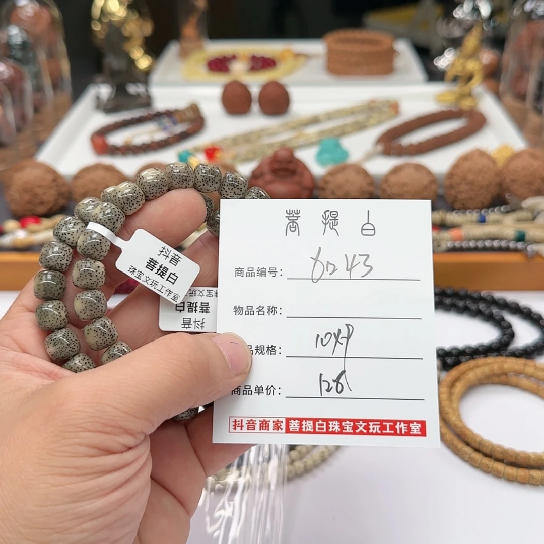【闪购商品】星月菩提手串