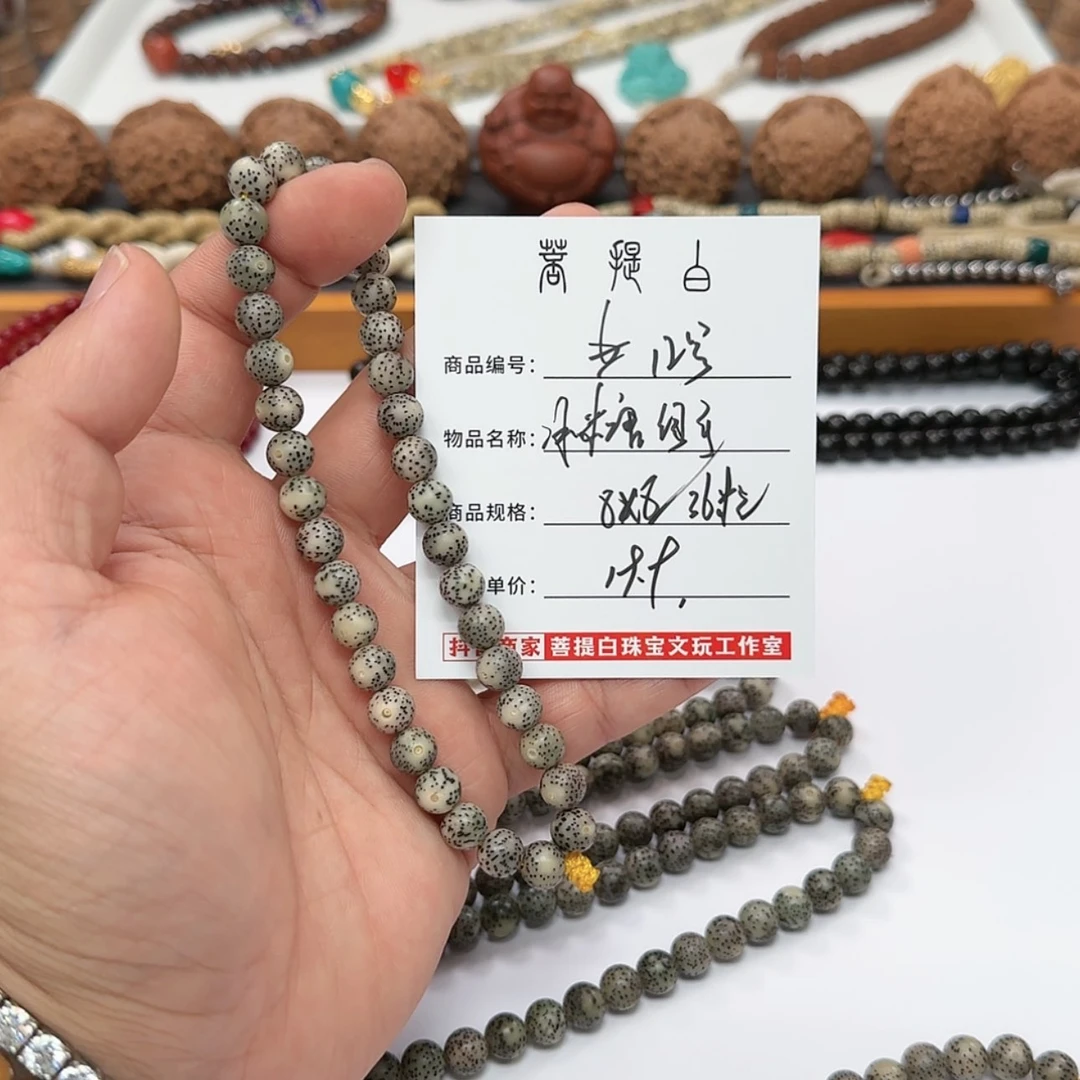 【闪购商品】星月菩提手串