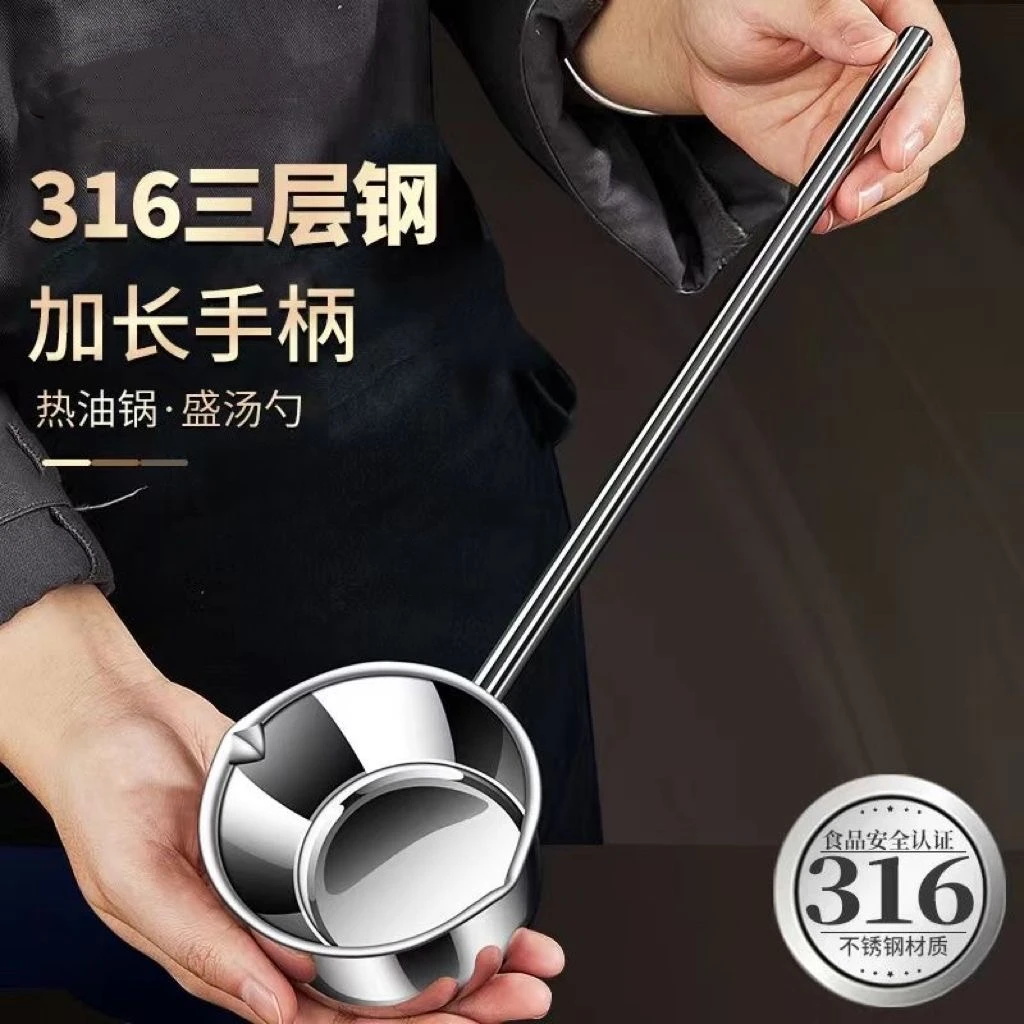 316不锈钢精铸泼油勺子专用小锅加长手柄淋油炝油迷你油锅泼油勺