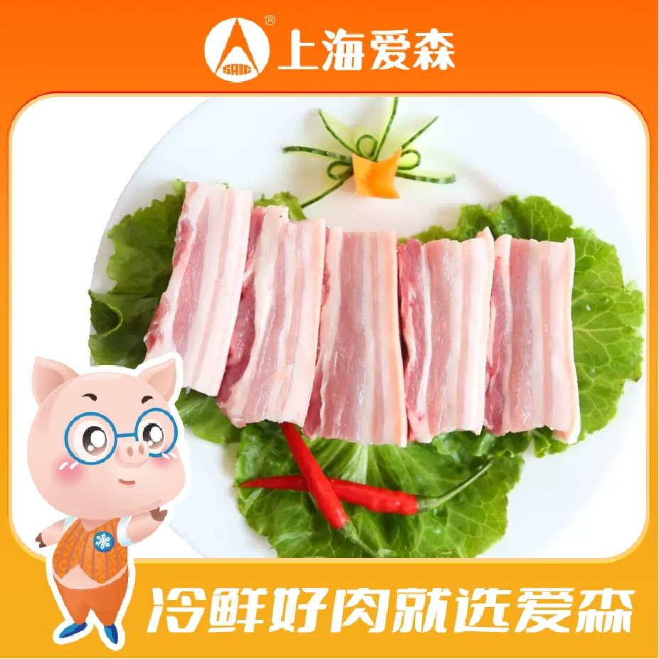 爱森带骨五花肉 300g 肥瘦相间 五花三层 香煎炖煮 鲜嫩多汁