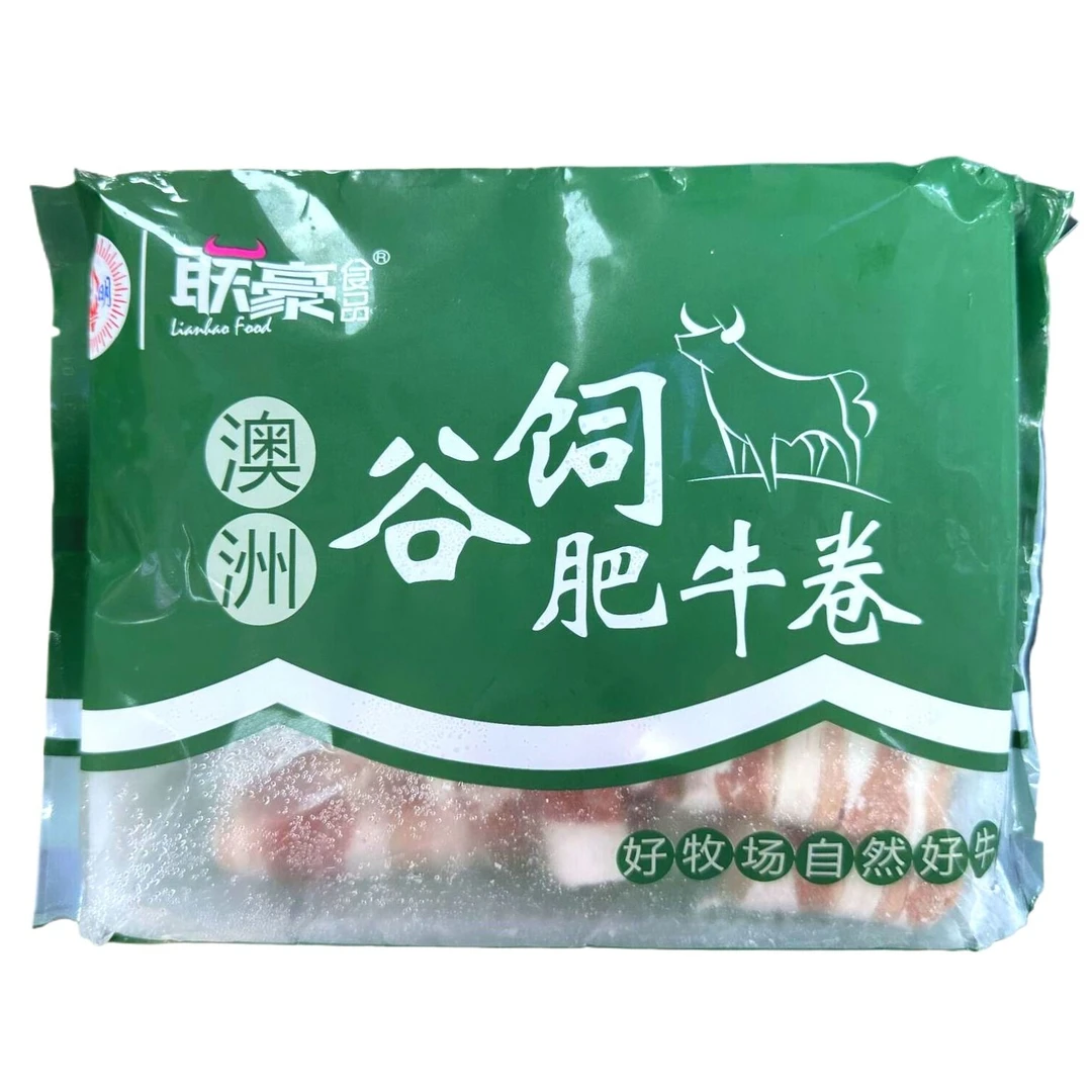 联豪 澳洲谷饲肥牛卷250g/袋