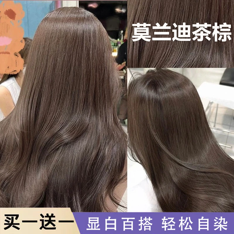 【买一送一】2024显白高级色莫兰迪茶棕染发膏植物纯在家自己染免漂