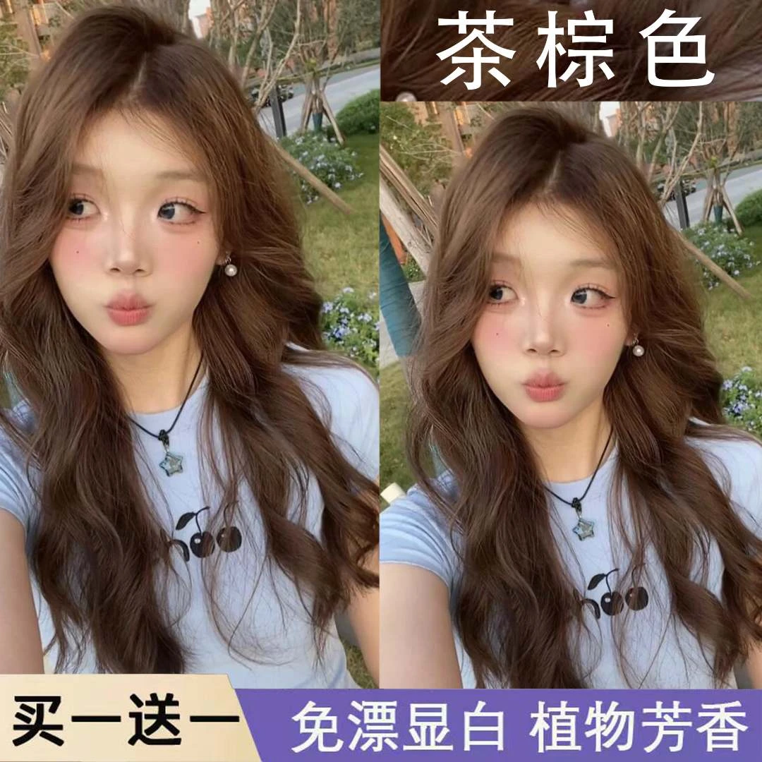 买一送一茶棕色染发剂膏植物天然官方正品泡泡沫自己在家染头学生