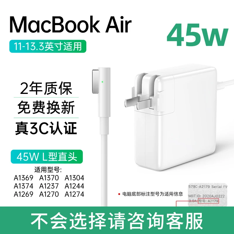 适用苹果笔记本充电器Macbook专用电源适配器A1369 A1370 A1304