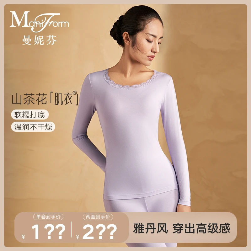 「曼妮芬 · 保暖内衣」山茶花美肤衣女款秋冬圆领蕾丝秋衣秋裤套装