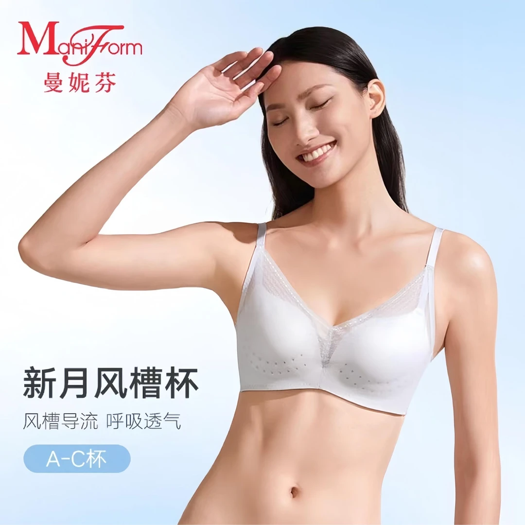 【达人专属】曼妮芬24新品透气风槽打孔杯文胸无痕舒适软支撑