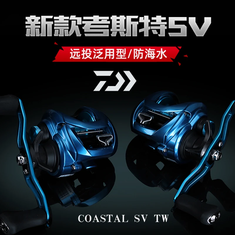 20款 达亿瓦COASTAL考斯特美版海蜘蛛雷强路亚海钓水滴轮铝合直播