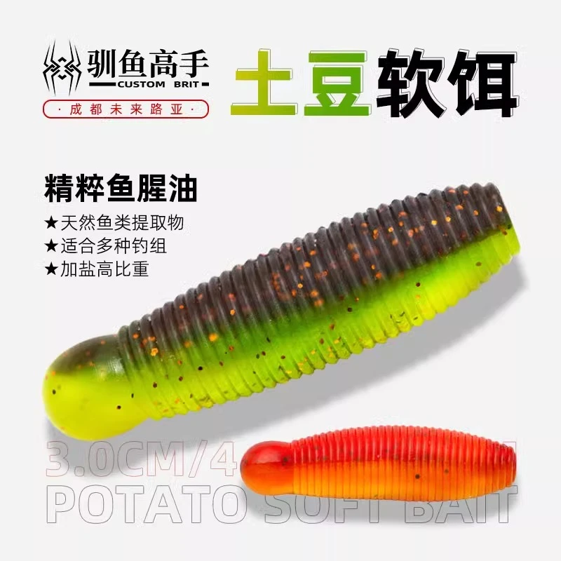 驯鱼高手土豆软饵打黑无铅鲈鱼黑坑鳜鱼黑鱼加盐高比重缓沉虫饵