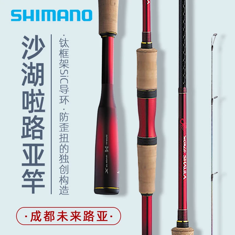 SHIMANO/禧玛诺SHAULA新款禧玛诺5节沙湖啦泛用远投淡海水路亚竿