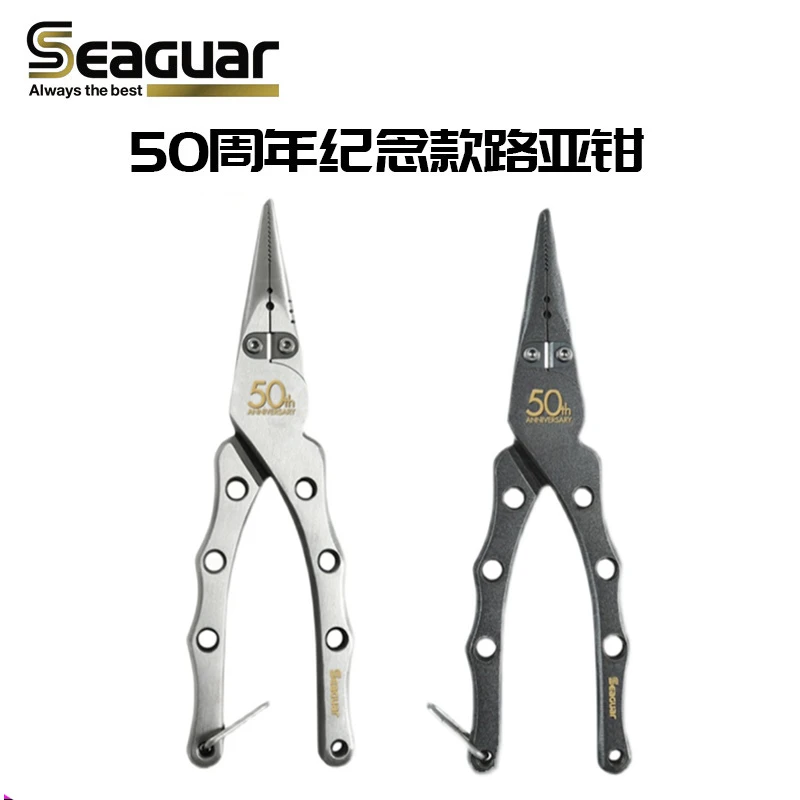 西格多功能合金路亚钳钓鱼钳剪线钳控鱼钳绑钩钳特氟龙