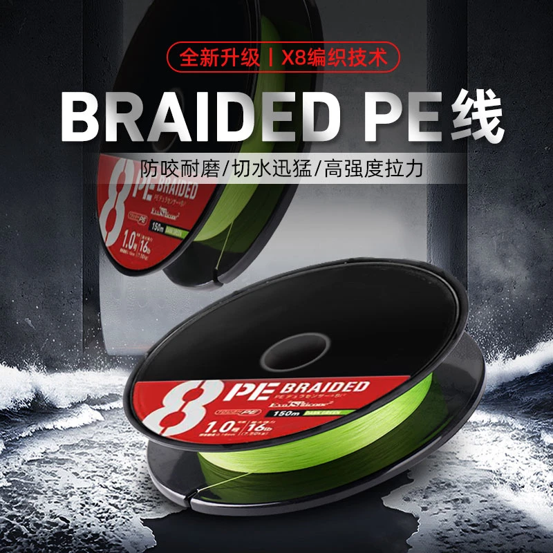 布瑞迪PE线X8编路亚线超顺滑强拉力远投耐磨主线路亚专用线pe主线