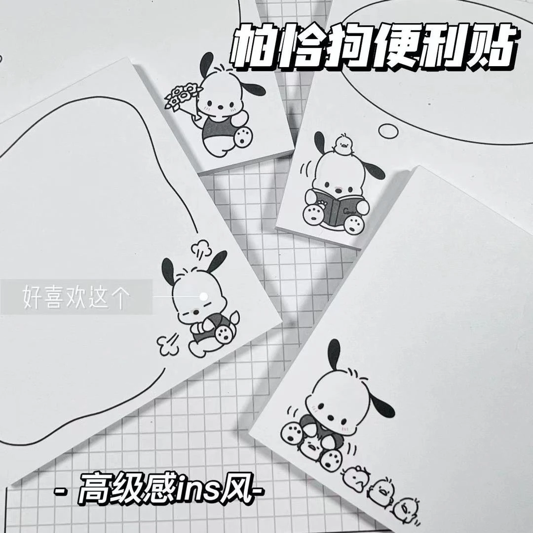 创意黑白帕恰狗便利贴ins风有粘性可撕可爱小狗卡通高颜值便签纸
