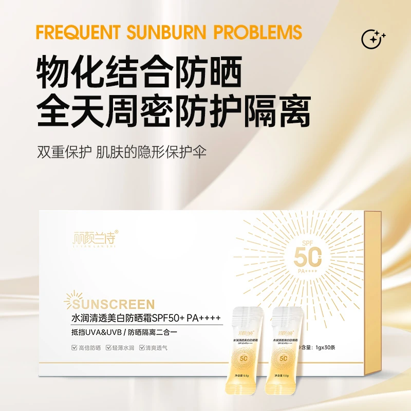 【官方正品】SPF50+高倍防晒霜隔离霜二合一防紫外线防水防汗水润