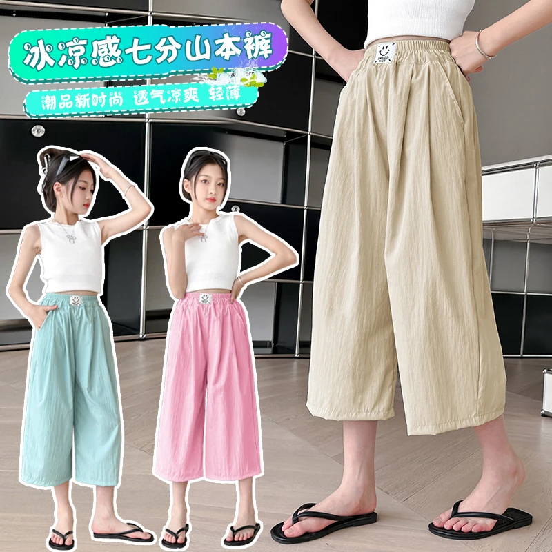 冰丝凉感女童七分裤夏季薄款短裤儿童中裤新款防蚊裤大童山本裤子