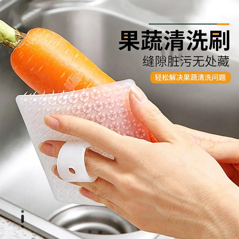 （9.9元6个）果蔬清洗刷厨房清洁刷洗菜刷水果刷家用可弯曲去污