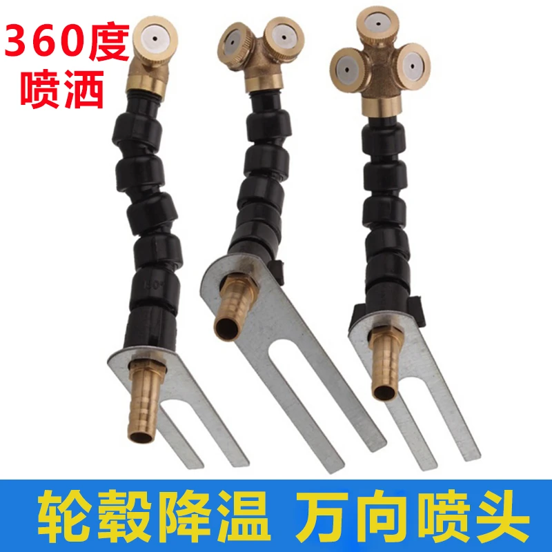 汽车货车轮胎降温淋水喷头滴水刹车淋水器配件全铜万向雾化喷水嘴