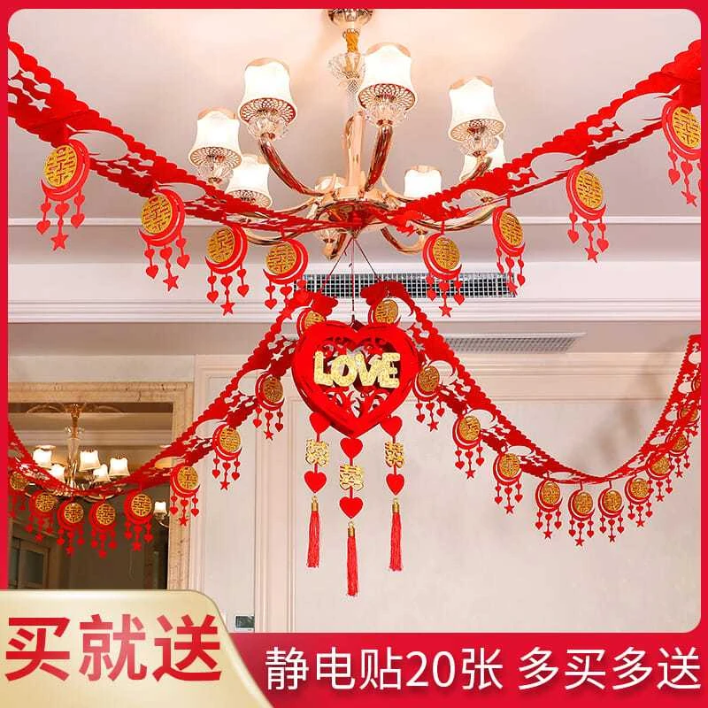 2025新款婚庆用品大全拉花装饰结婚布置套装客厅新房浪漫卧室喜字