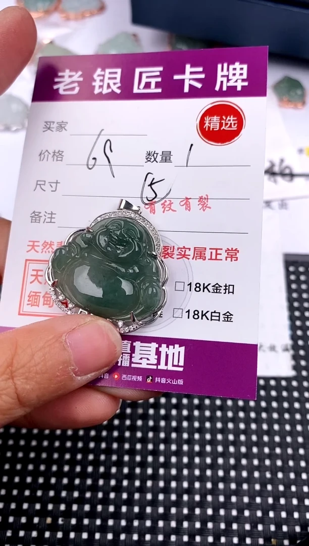 【闪购商品】翡翠颈饰银S925镶嵌吊坠
