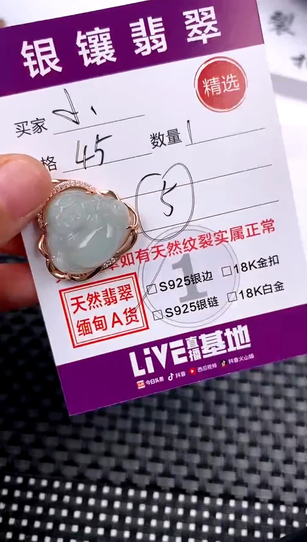 【闪购商品】翡翠颈饰银S925镶嵌吊坠