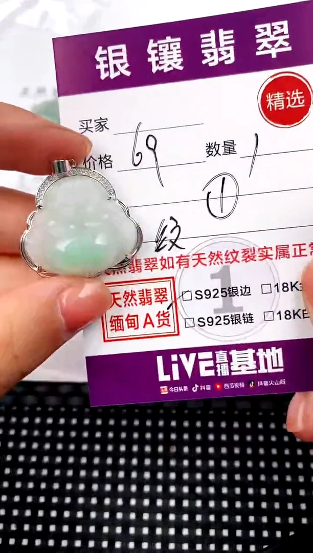【闪购商品】翡翠吊坠(不含链)银S925镶嵌吊坠