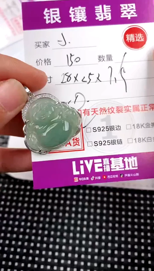 【闪购商品】翡翠颈饰银S925镶嵌挂件